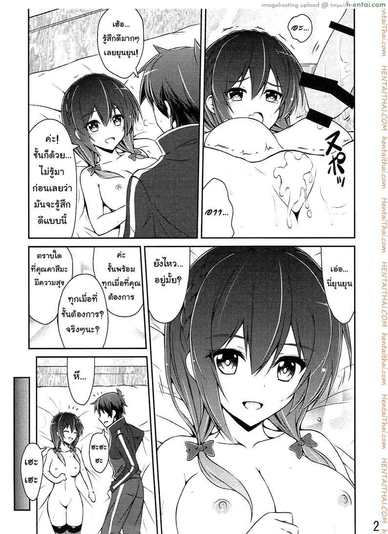 กายพร้อม ใจพร้อม เราทำลูก - แผ่น 26