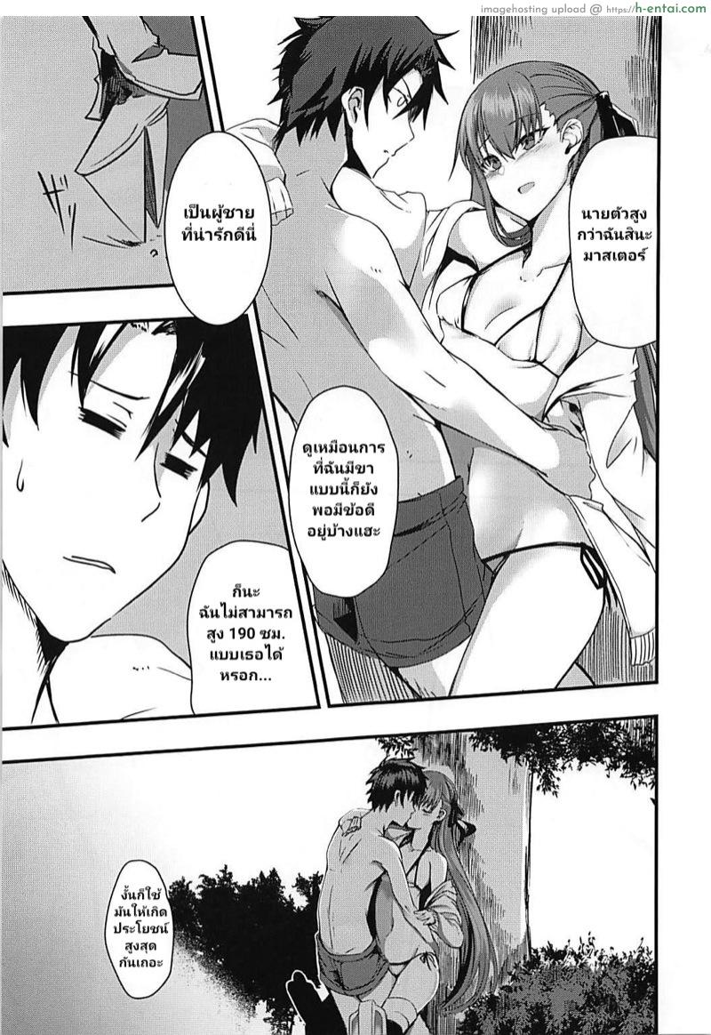 วันหยุดพักร้อนของเมลฟ์จัง - แผ่น 12