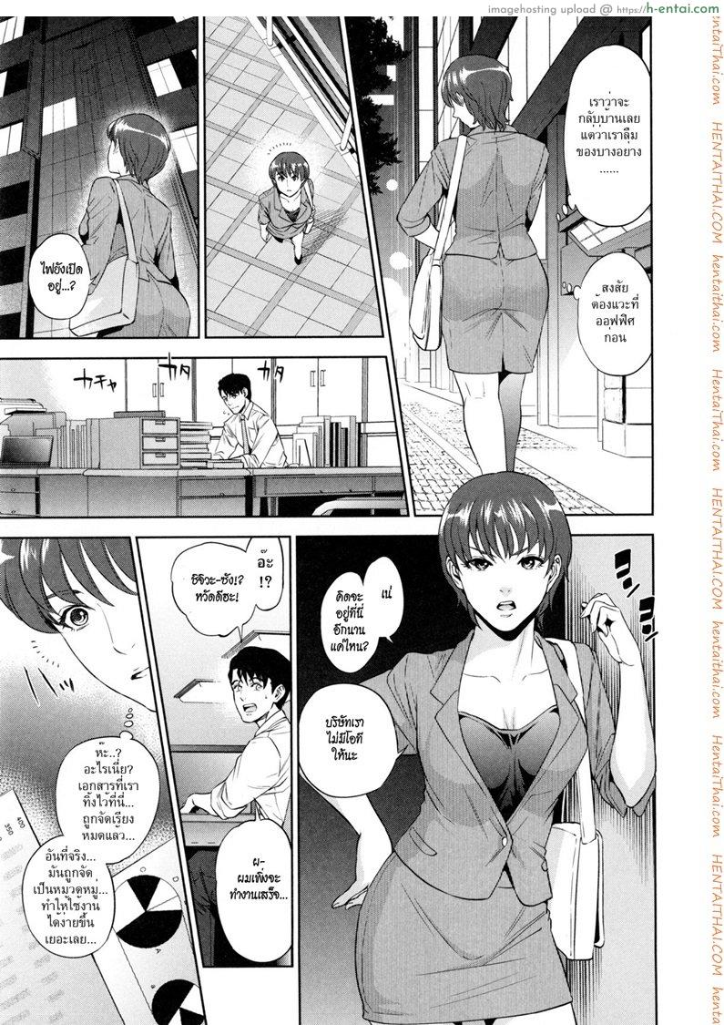 ระเริงรักสาวออฟฟิศ 2 - หัวหน้าแผนกขาย ชิจิวะ เมโกะ - แผ่น 9