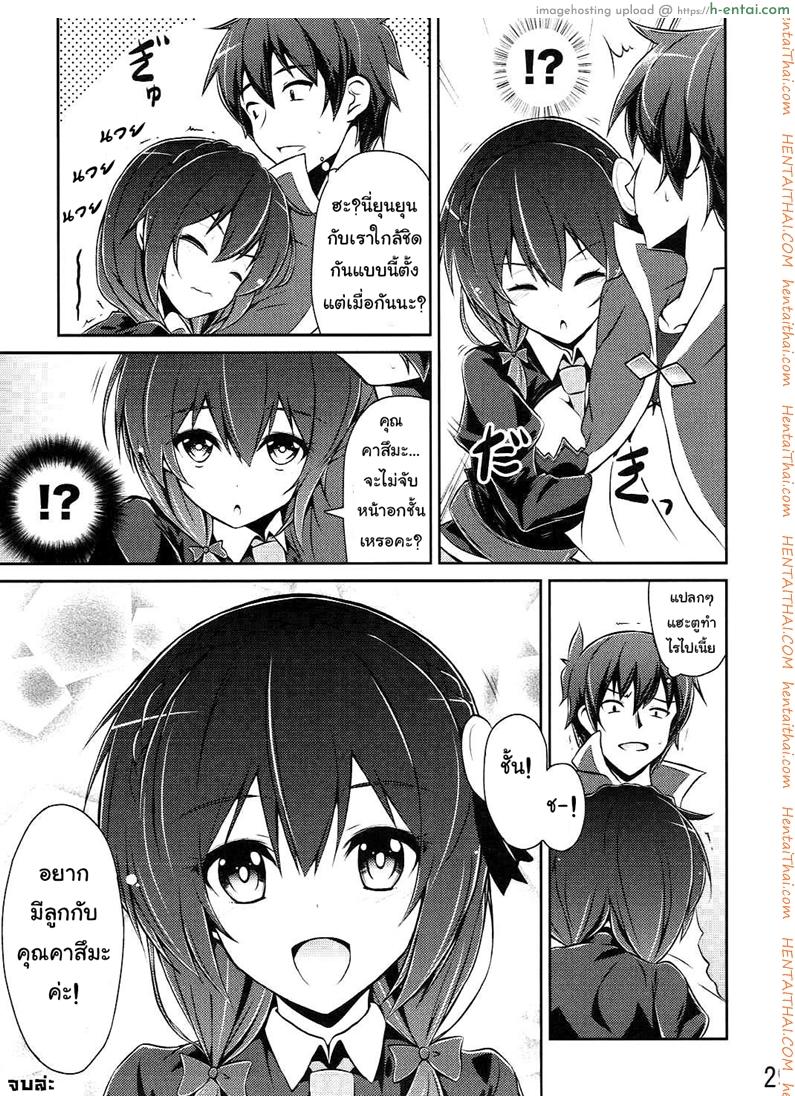 กายพร้อม ใจพร้อม เราทำลูก - แผ่น 28