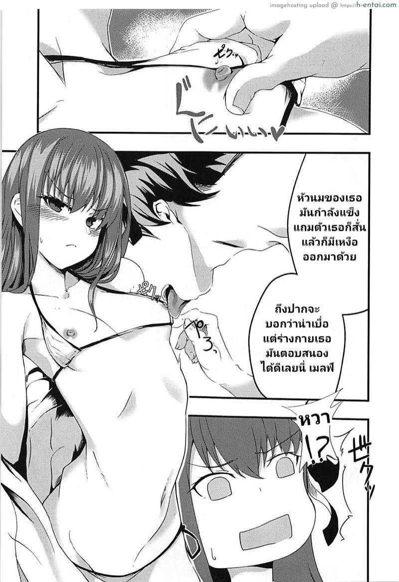 วันหยุดพักร้อนของเมลฟ์จัง - แผ่น 14