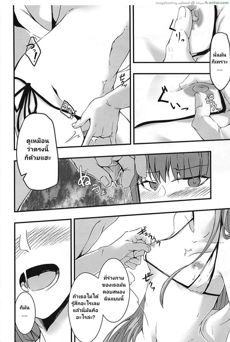 วันหยุดพักร้อนของเมลฟ์จัง - แผ่น 15