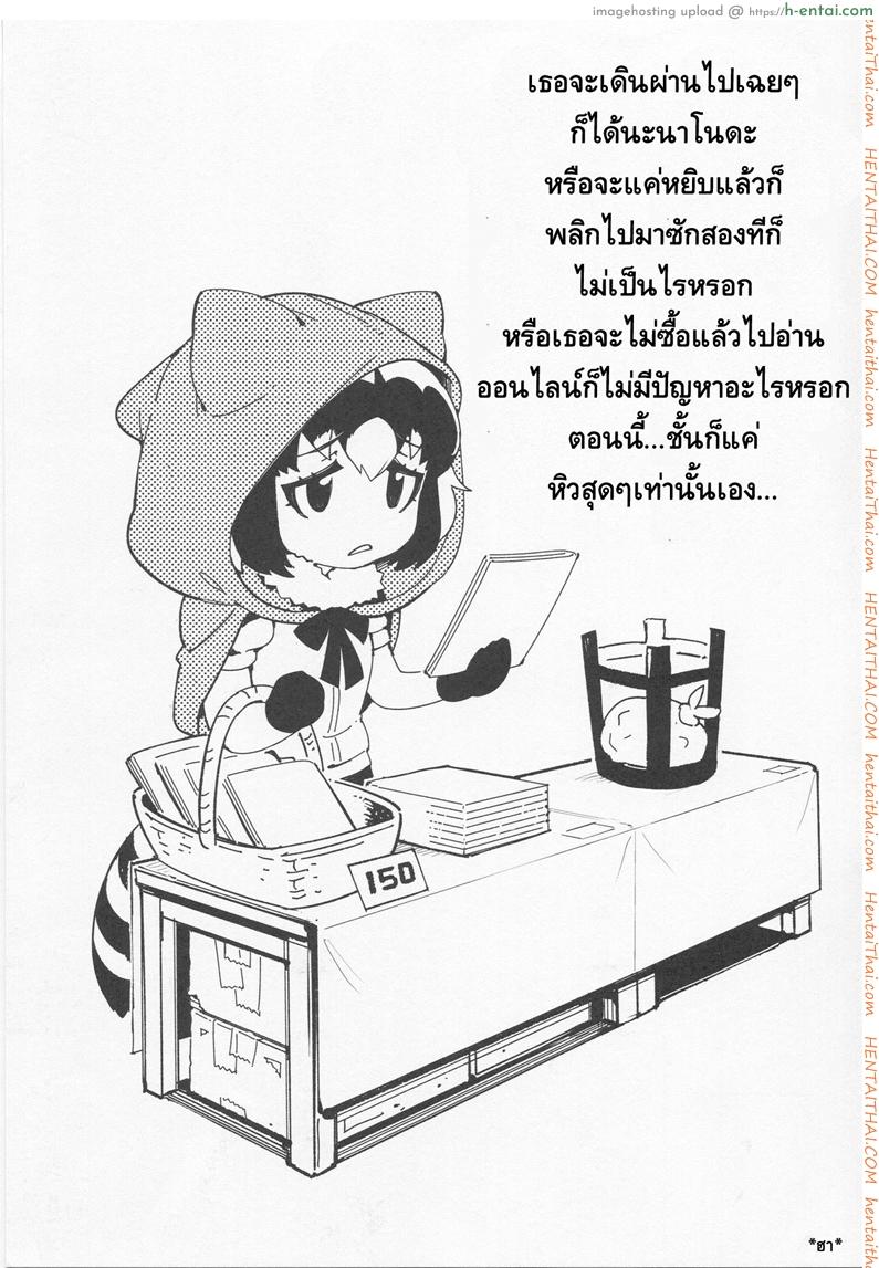 สาวสัตว์ป่านักล่าจิ้น - แผ่น 2