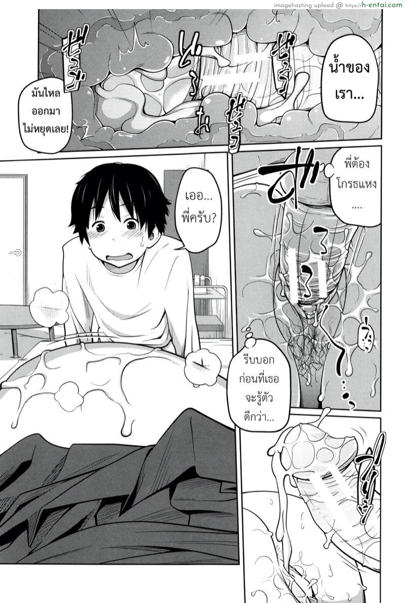 พี่สาวประจำวัน 6 จบ - แผ่น 28