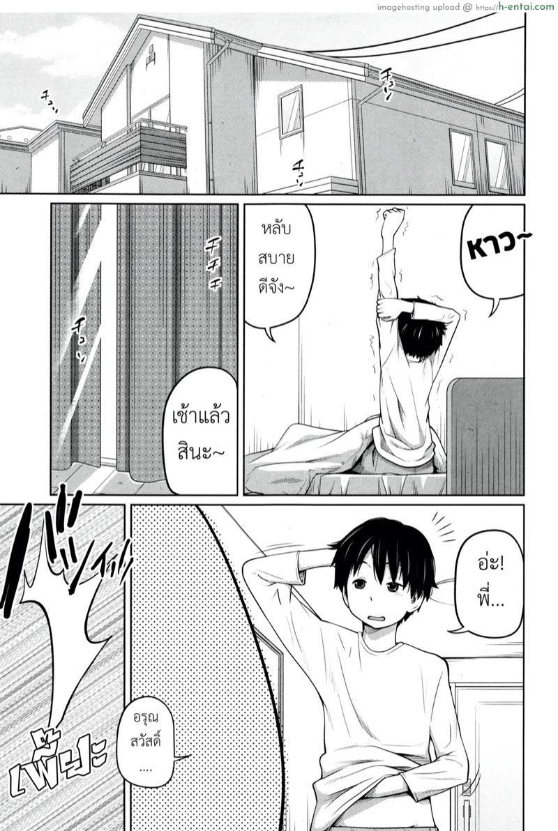 พี่สาวประจำวัน 6 จบ - แผ่น 30