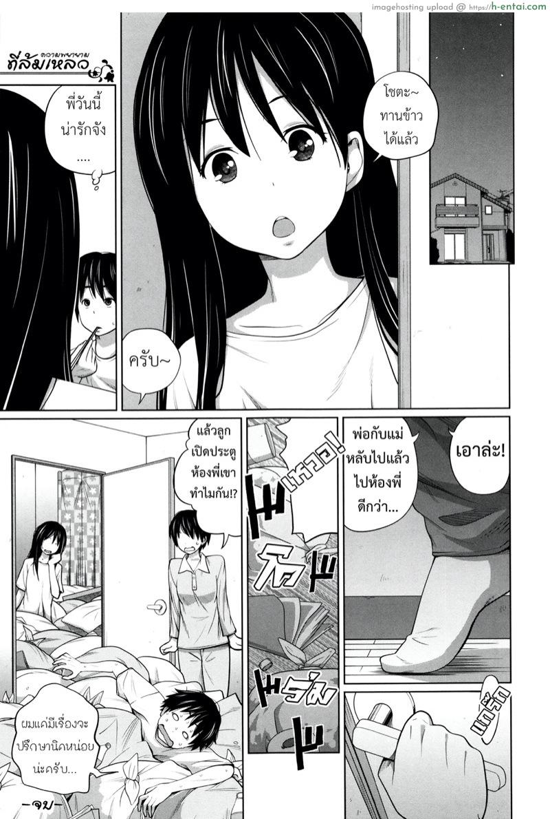 พี่สาวประจำวัน 6 จบ - แผ่น 32