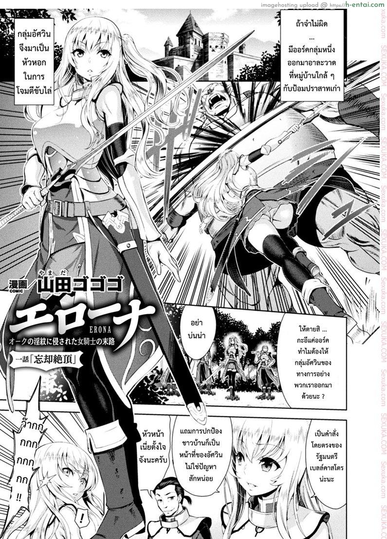 ใต้บัญชา คำสั่งออร์ค - แผ่น 3