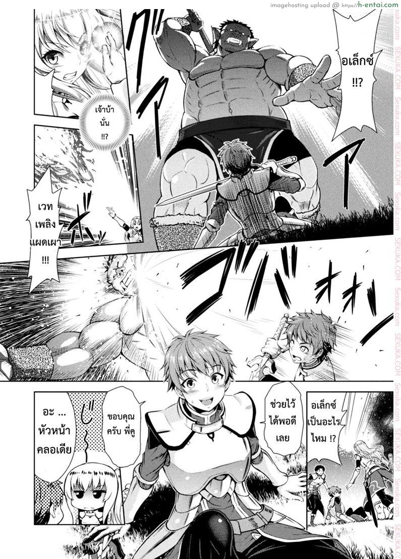 ใต้บัญชา คำสั่งออร์ค - แผ่น 4