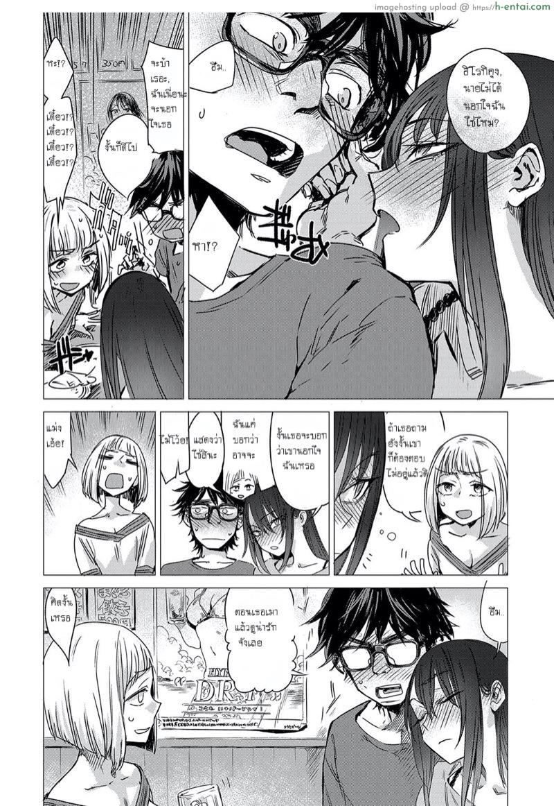 แอบทำกันลับหลัง - แผ่น 2