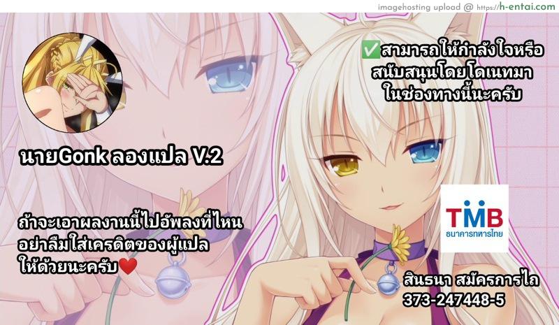 วันหยุดพักร้อนของเมลฟ์จัง - แผ่น 30