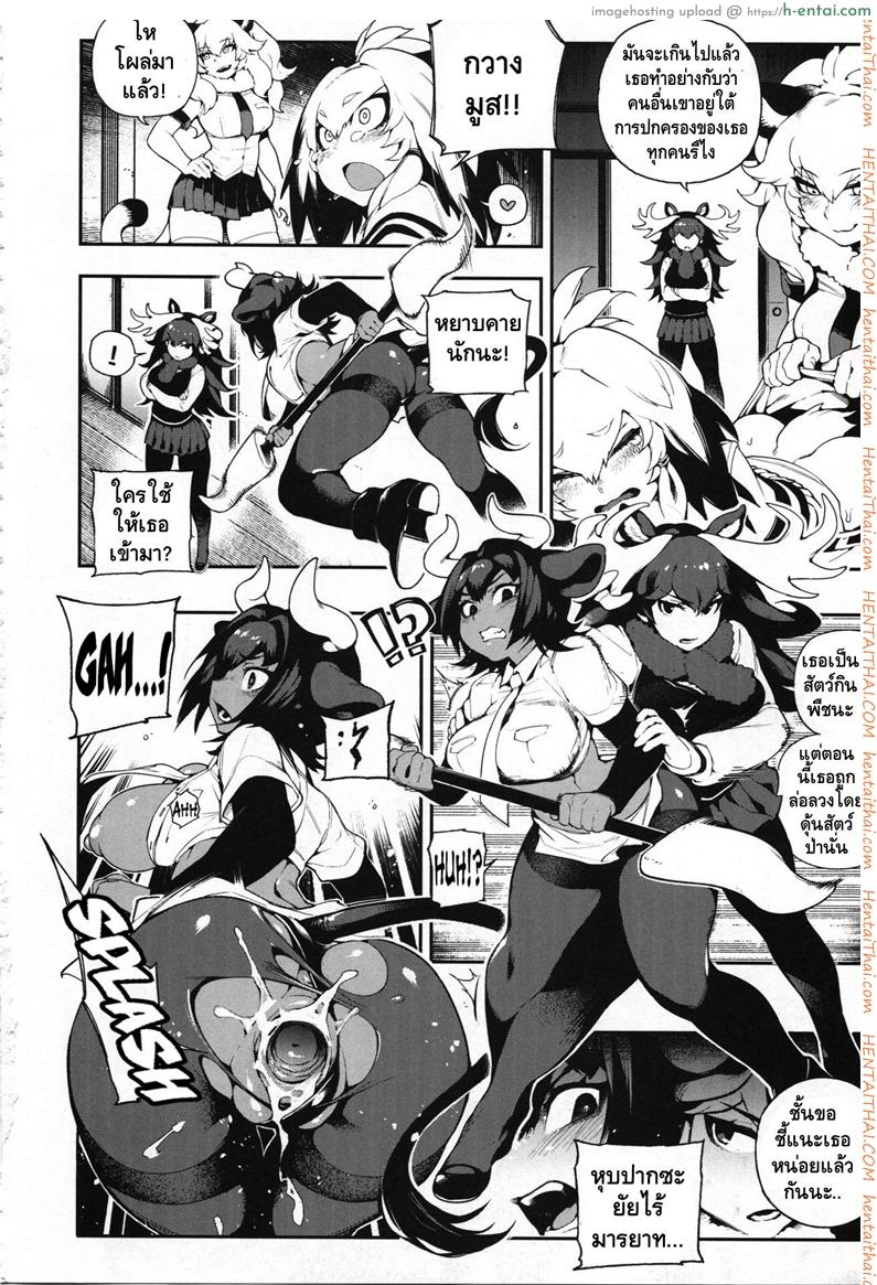 สาวสัตว์ป่านักล่าจิ้น - แผ่น 12