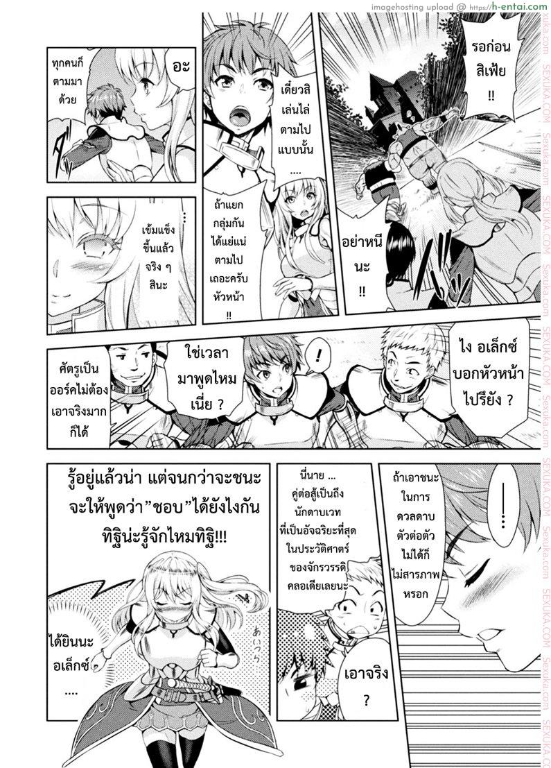 ใต้บัญชา คำสั่งออร์ค - แผ่น 6