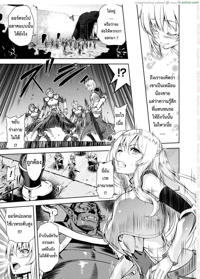 ใต้บัญชา คำสั่งออร์ค - แผ่น 7