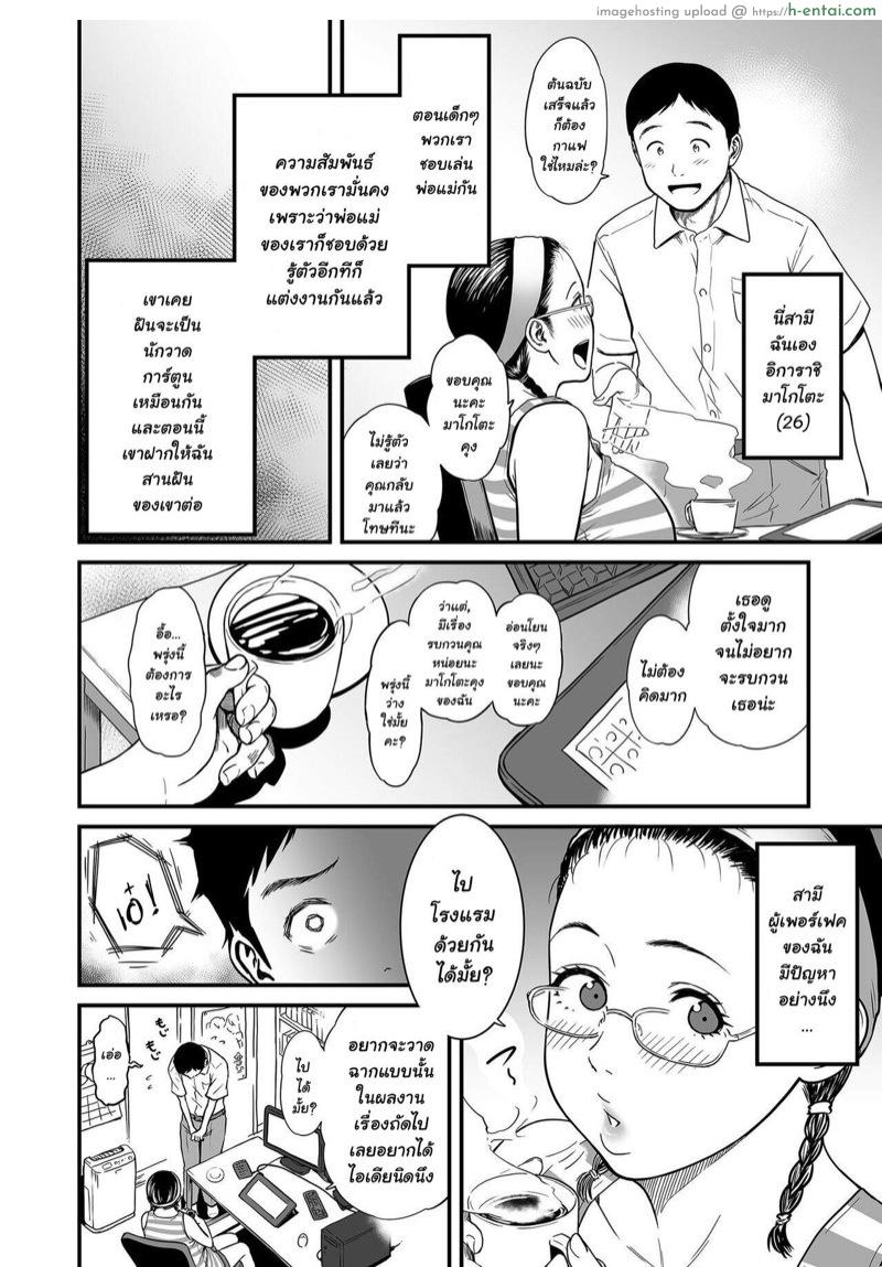 เพื่องานจริงๆนะ - แผ่น 10