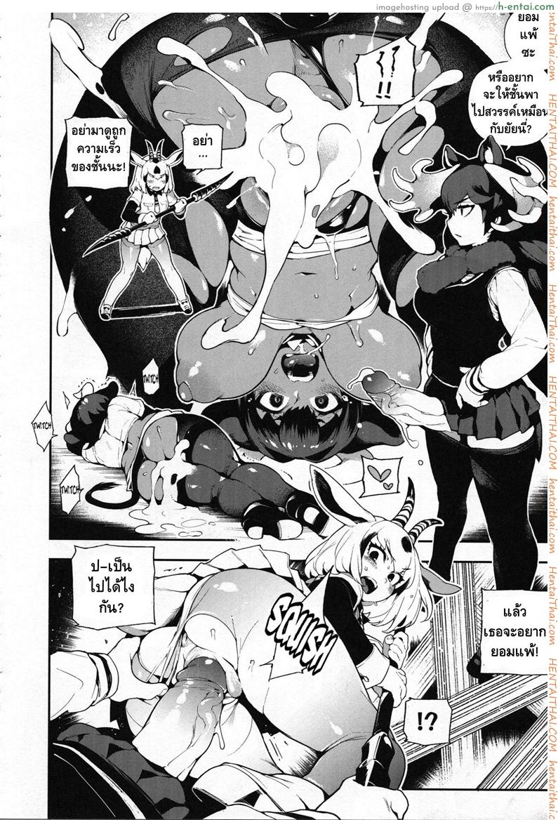 สาวสัตว์ป่านักล่าจิ้น - แผ่น 14