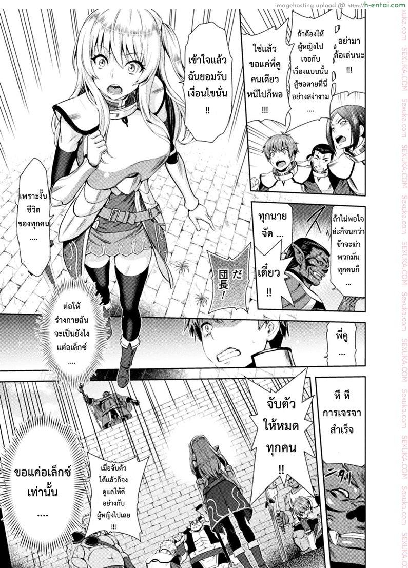 ใต้บัญชา คำสั่งออร์ค - แผ่น 9