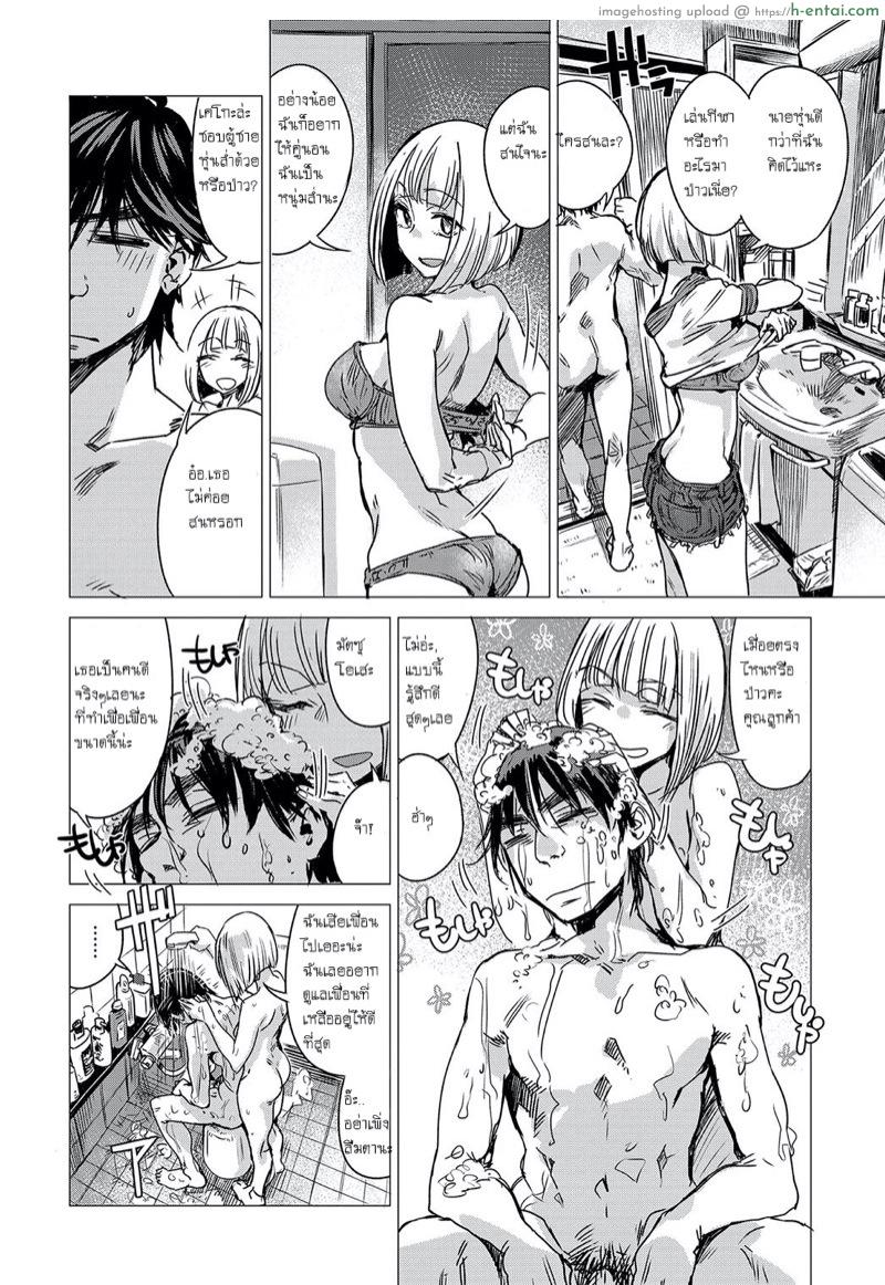 แอบทำกันลับหลัง - แผ่น 8