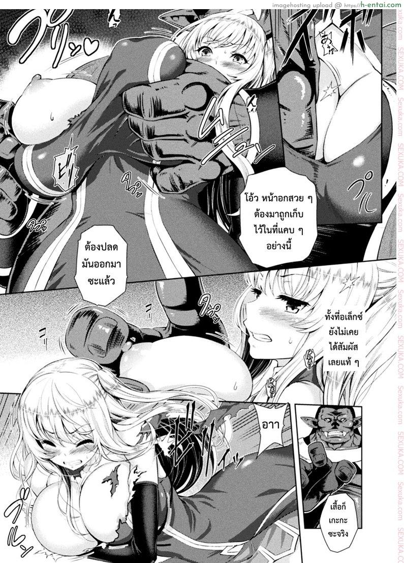 ใต้บัญชา คำสั่งออร์ค - แผ่น 11