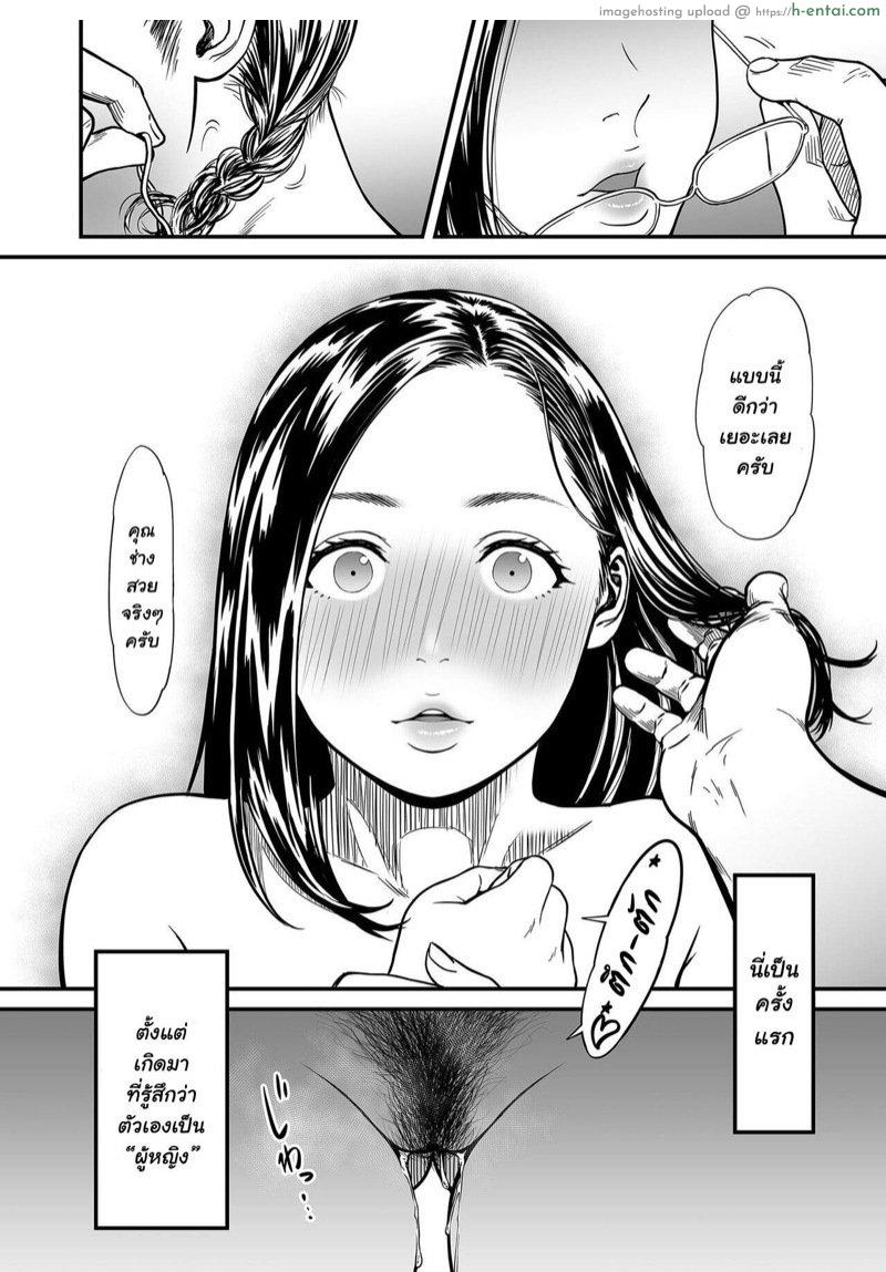 เพื่องานจริงๆนะ - แผ่น 16