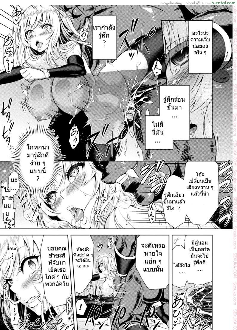 ใต้บัญชา คำสั่งออร์ค - แผ่น 19