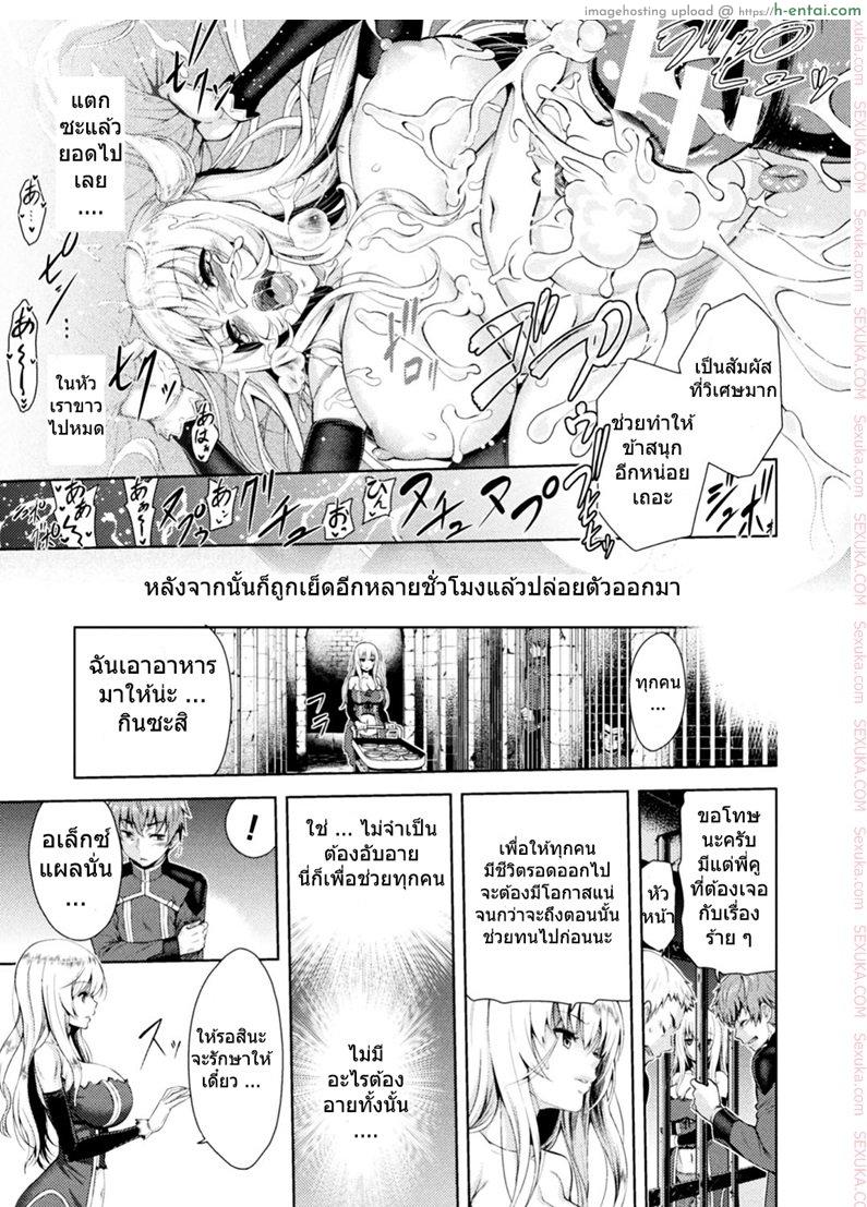 ใต้บัญชา คำสั่งออร์ค - แผ่น 23