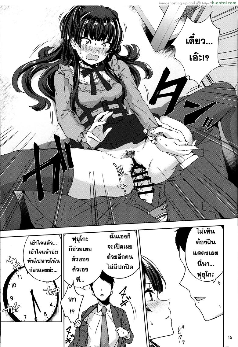 ได้ก่อนแล้วไง ถ้าใจจะเอา - แผ่น 14