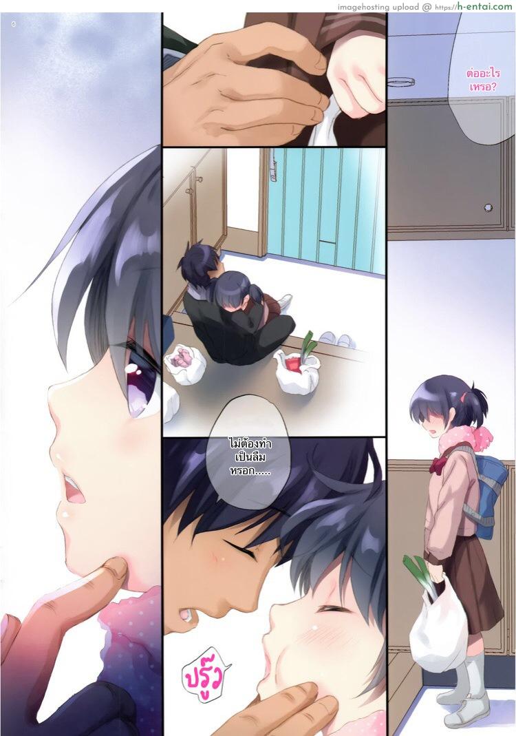 กินน้องก่อน พิซซ่าทีหลัง - แผ่น 5