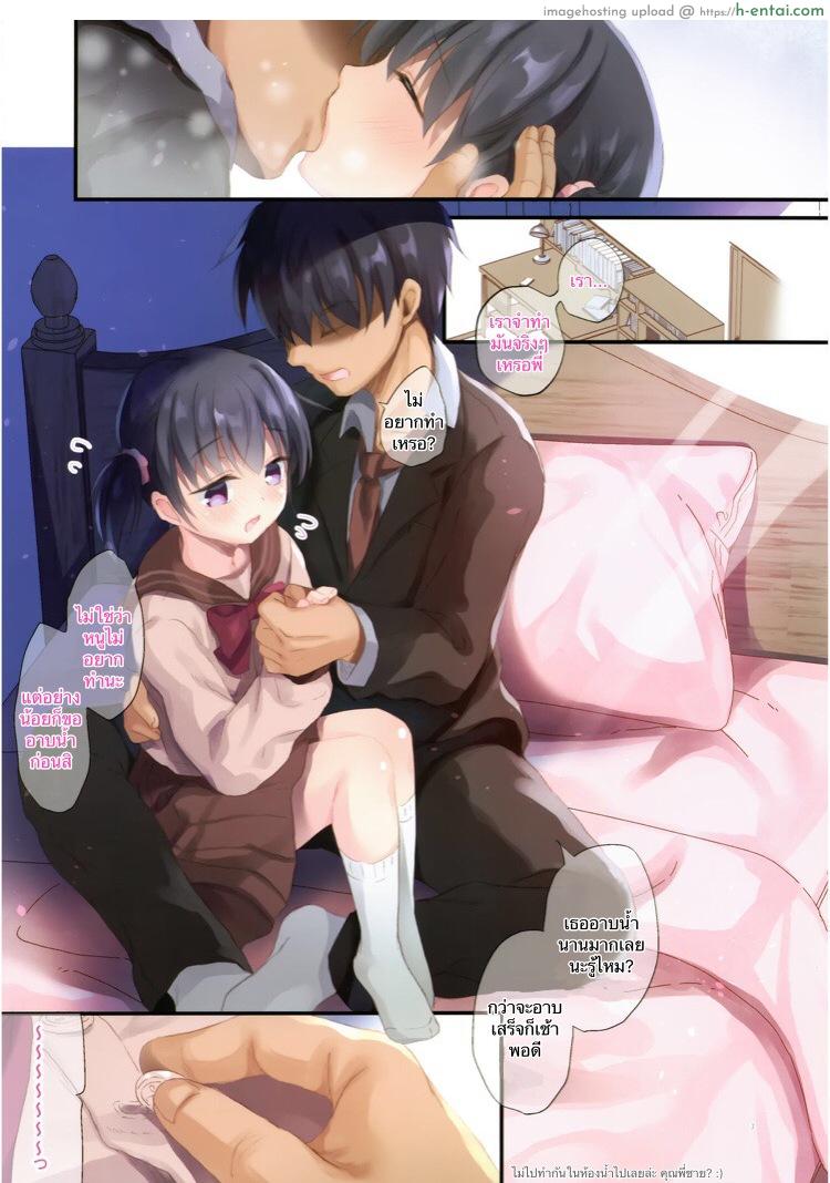 กินน้องก่อน พิซซ่าทีหลัง - แผ่น 6