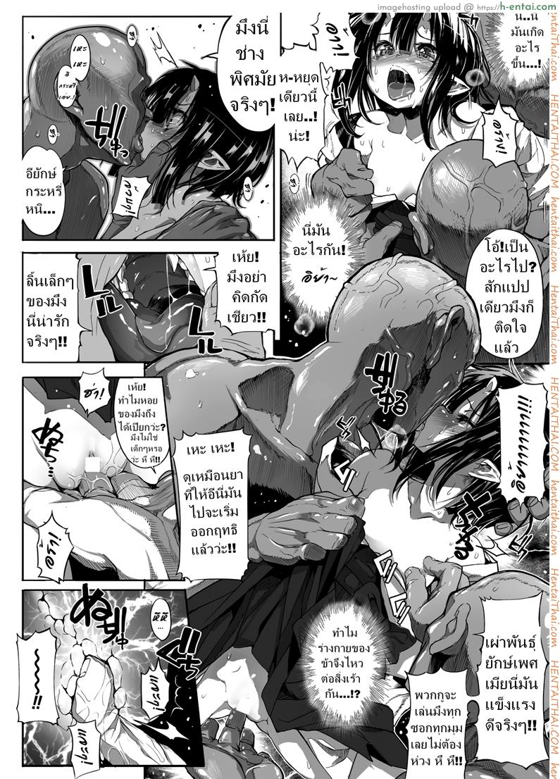 ข่มขืนนักรบปิศาจน้อย - แผ่น 6