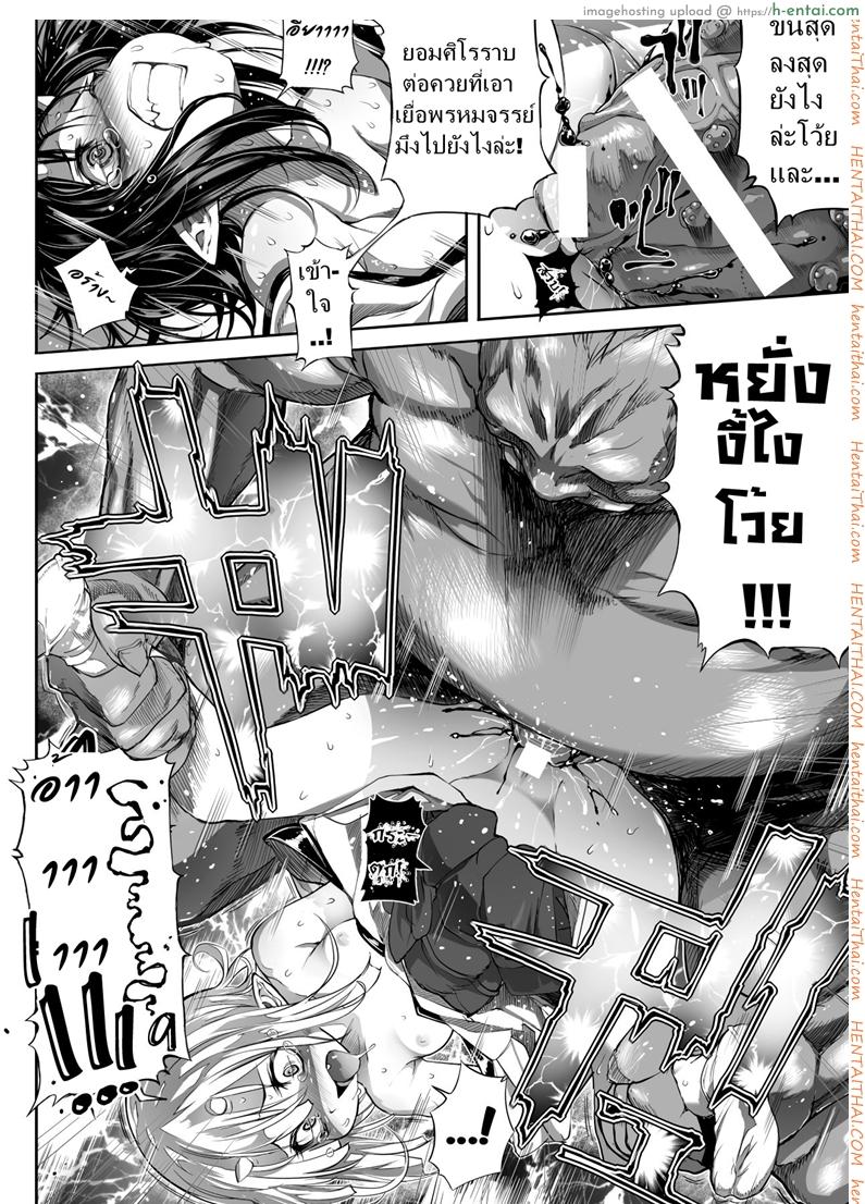 ข่มขืนนักรบปิศาจน้อย - แผ่น 8