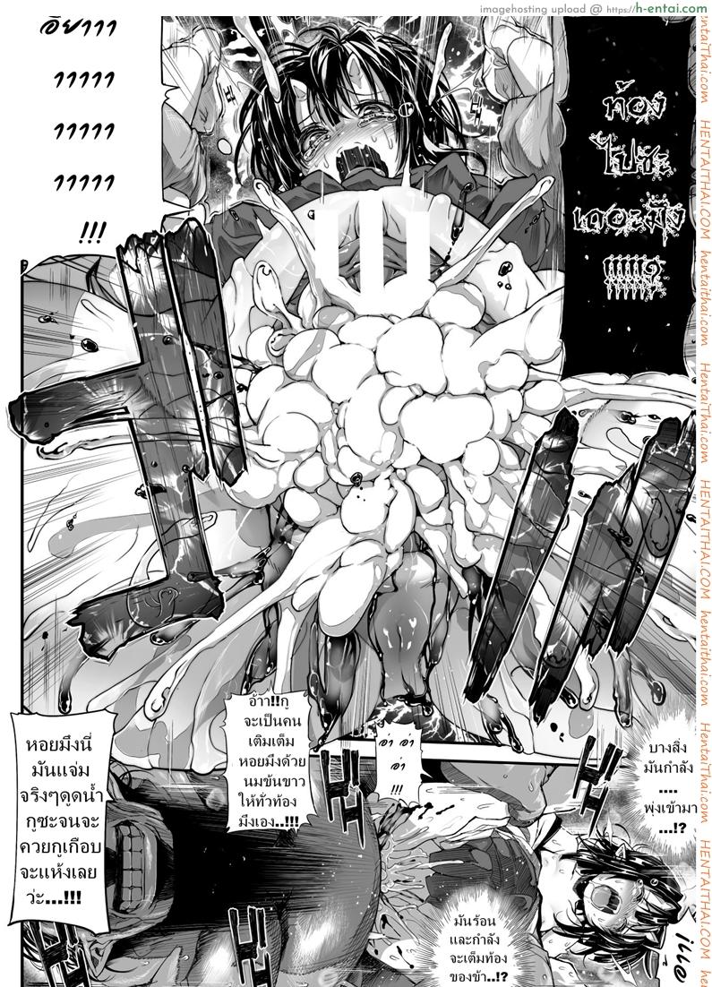 ข่มขืนนักรบปิศาจน้อย - แผ่น 10