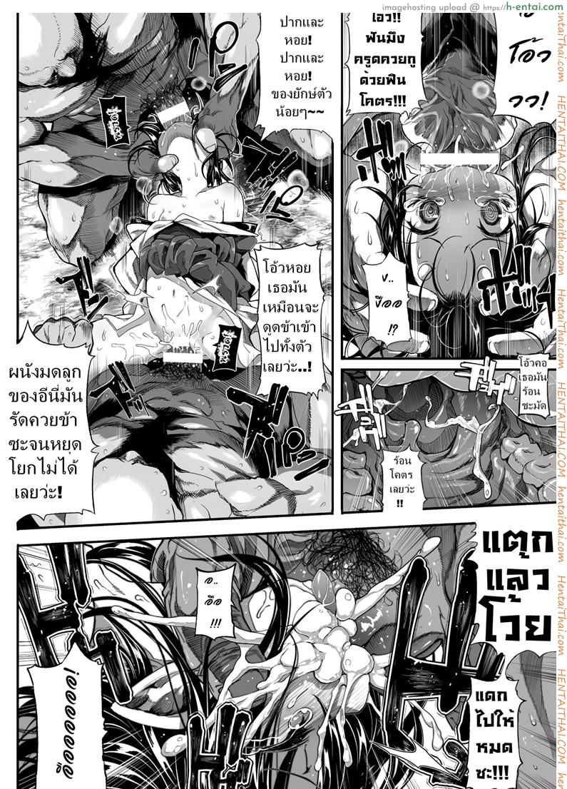 ข่มขืนนักรบปิศาจน้อย - แผ่น 12