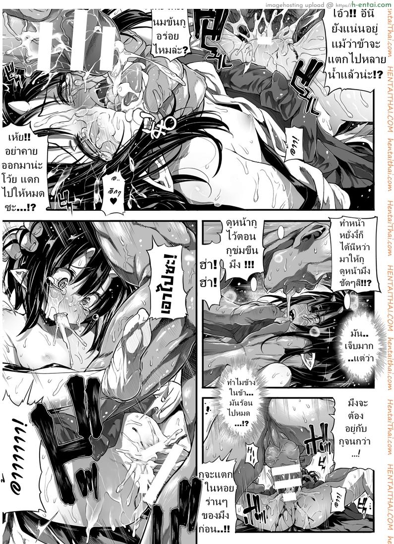 ข่มขืนนักรบปิศาจน้อย - แผ่น 13