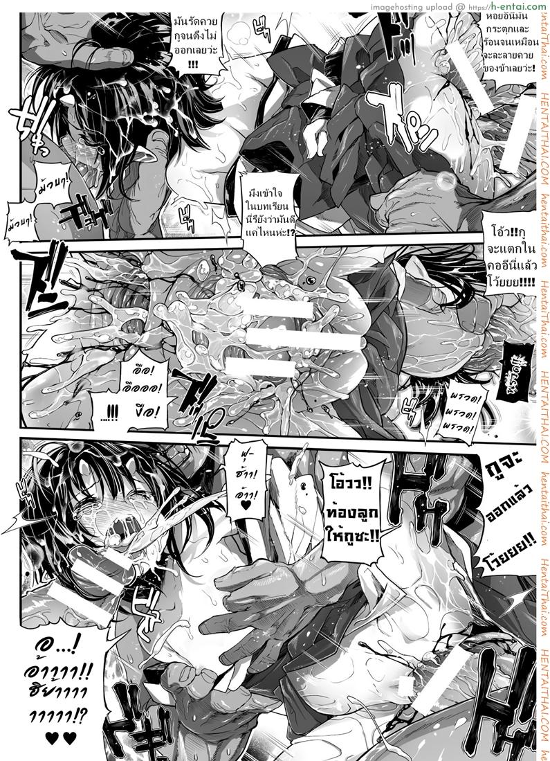 ข่มขืนนักรบปิศาจน้อย - แผ่น 16