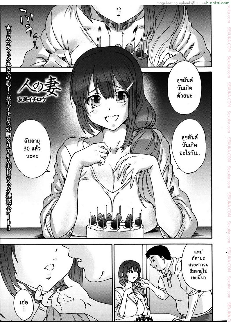 สามสิบยังแจ๋ว 1 - เมื่อดอกไม้บาน - แผ่น 1