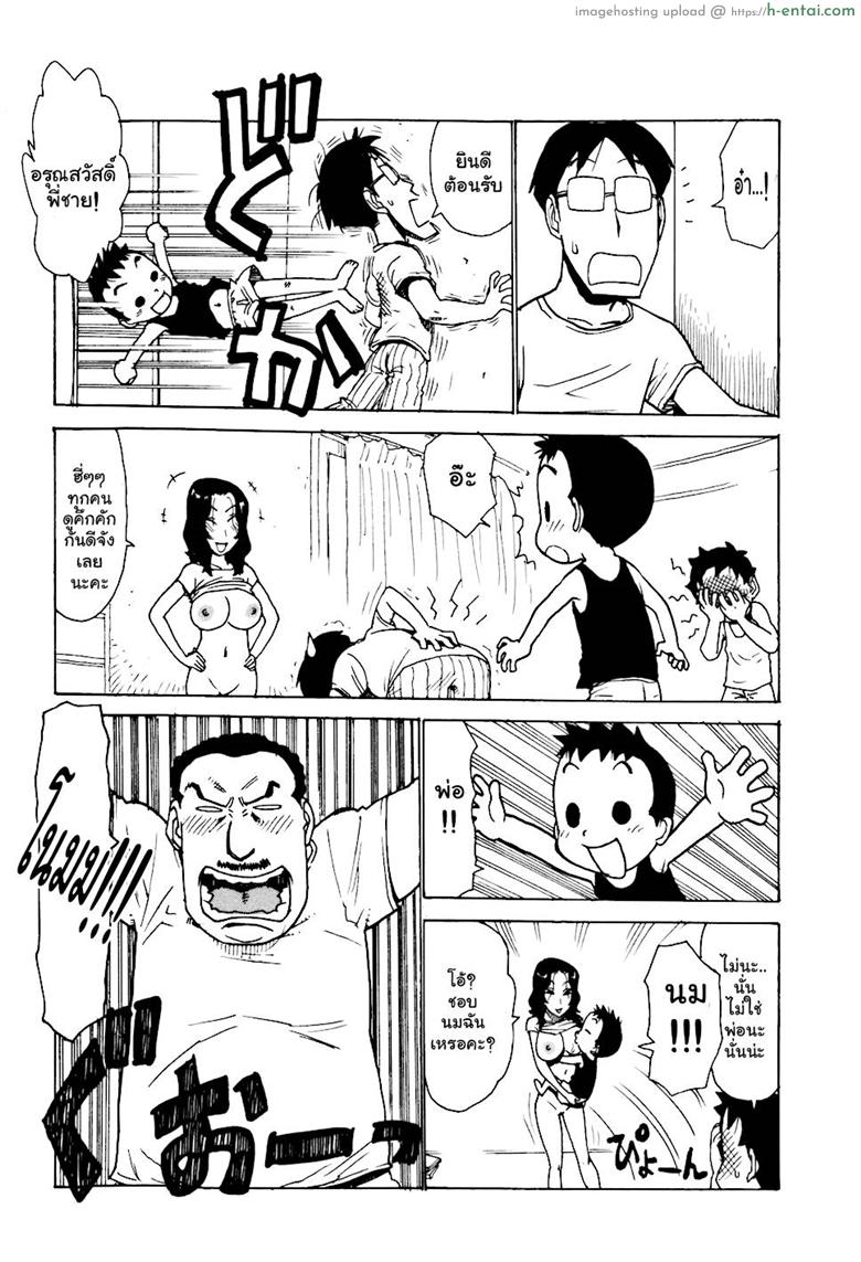 เรื่องบ้านไว้ใจฉัน 6 จบ - แผ่น 5