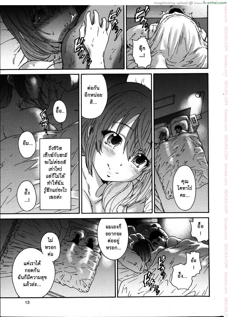 สามสิบยังแจ๋ว 1 - เมื่อดอกไม้บาน - แผ่น 3