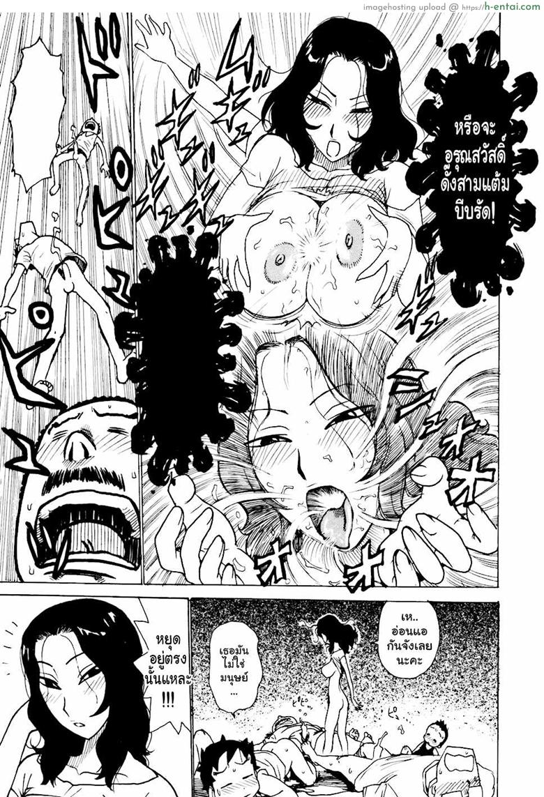 เรื่องบ้านไว้ใจฉัน 6 จบ - แผ่น 7