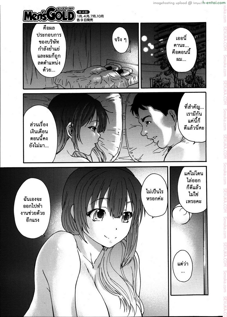 สามสิบยังแจ๋ว 1 - เมื่อดอกไม้บาน - แผ่น 5