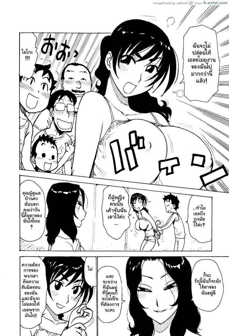 เรื่องบ้านไว้ใจฉัน 6 จบ - แผ่น 8