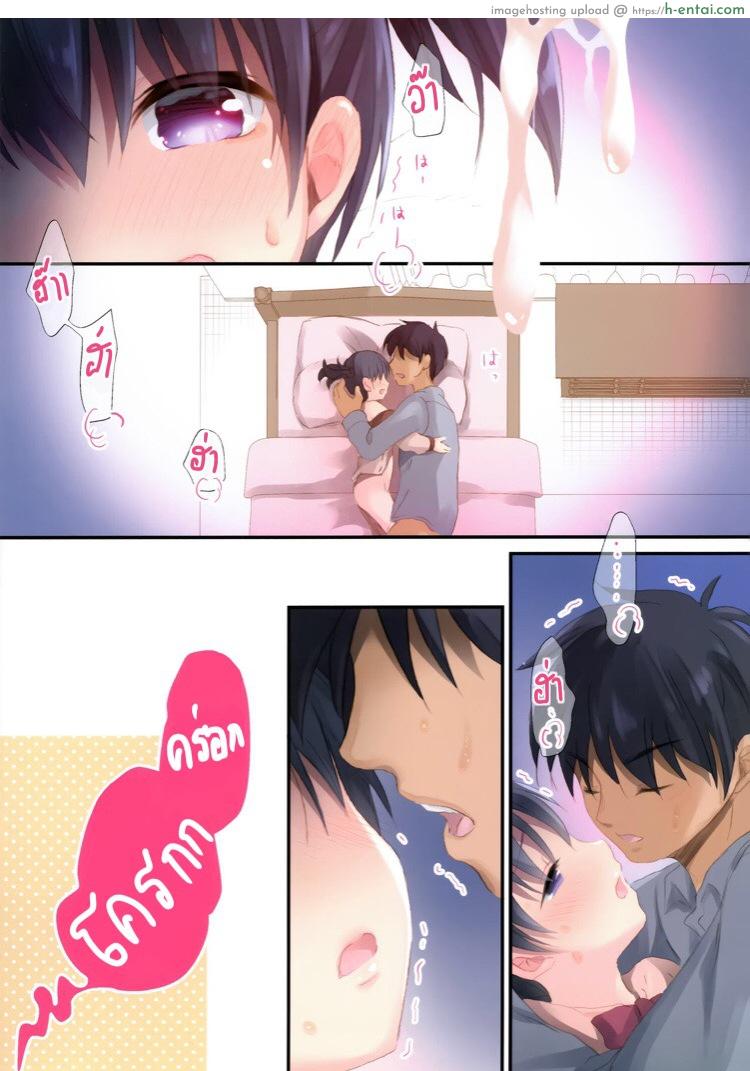 กินน้องก่อน พิซซ่าทีหลัง - แผ่น 31