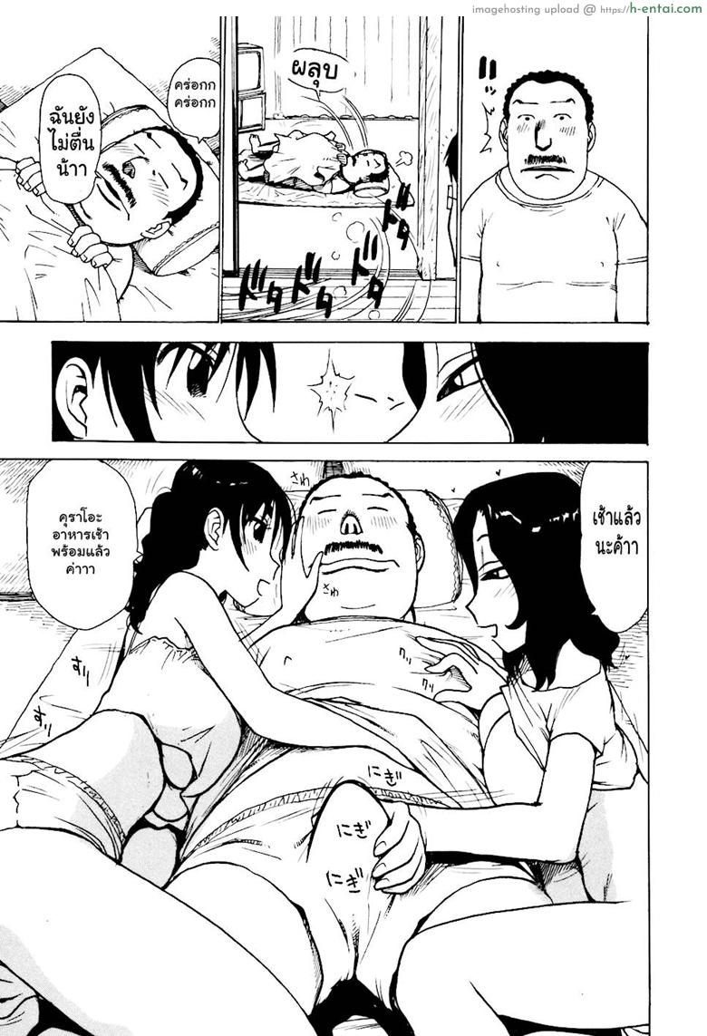 เรื่องบ้านไว้ใจฉัน 6 จบ - แผ่น 9