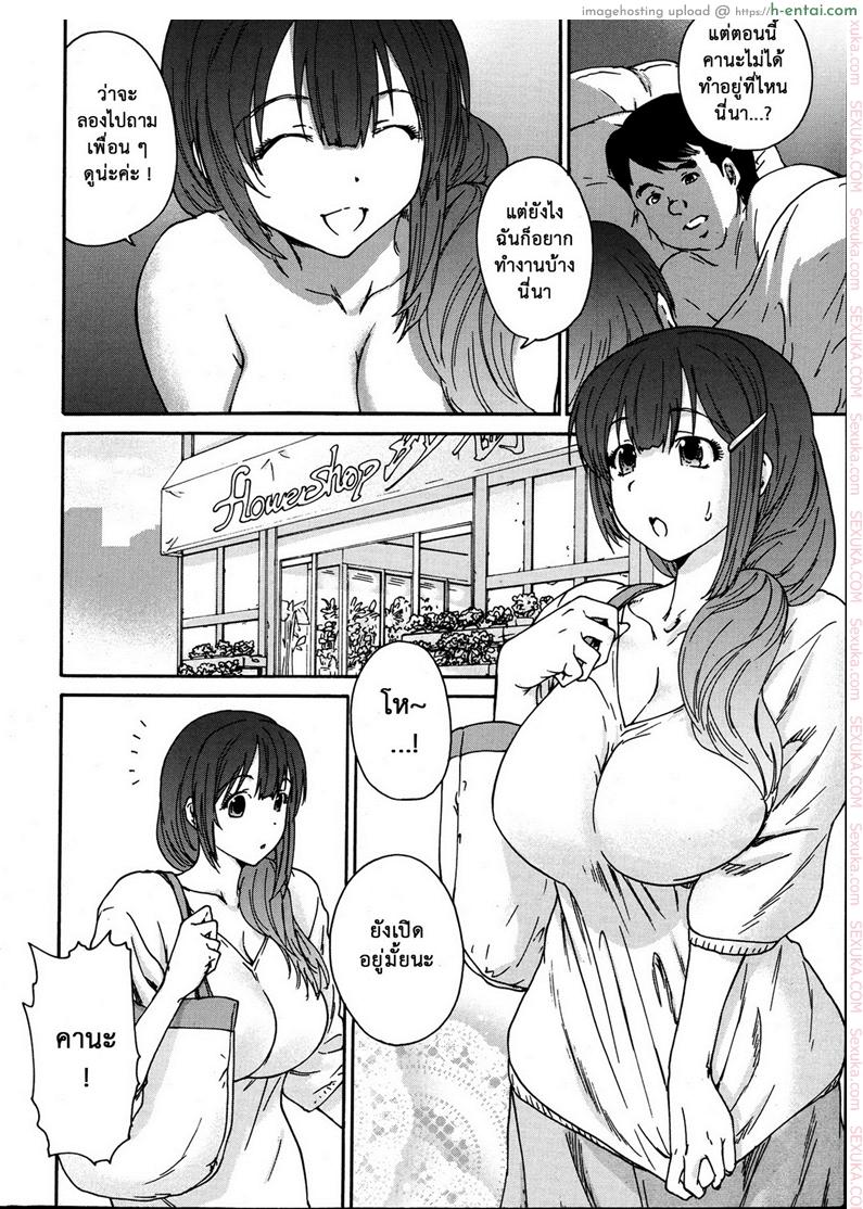 สามสิบยังแจ๋ว 1 - เมื่อดอกไม้บาน - แผ่น 6