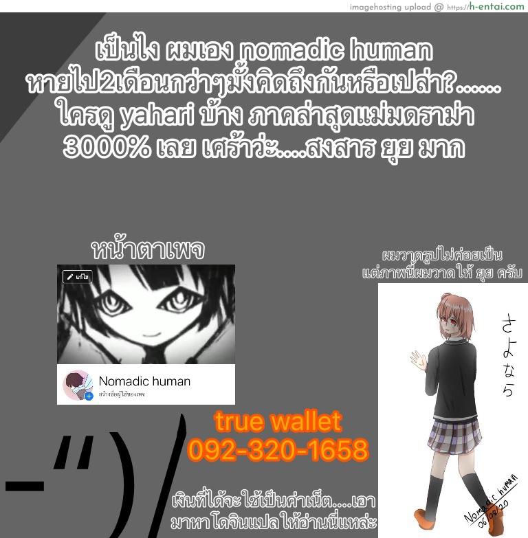 กินน้องก่อน พิซซ่าทีหลัง - แผ่น 33