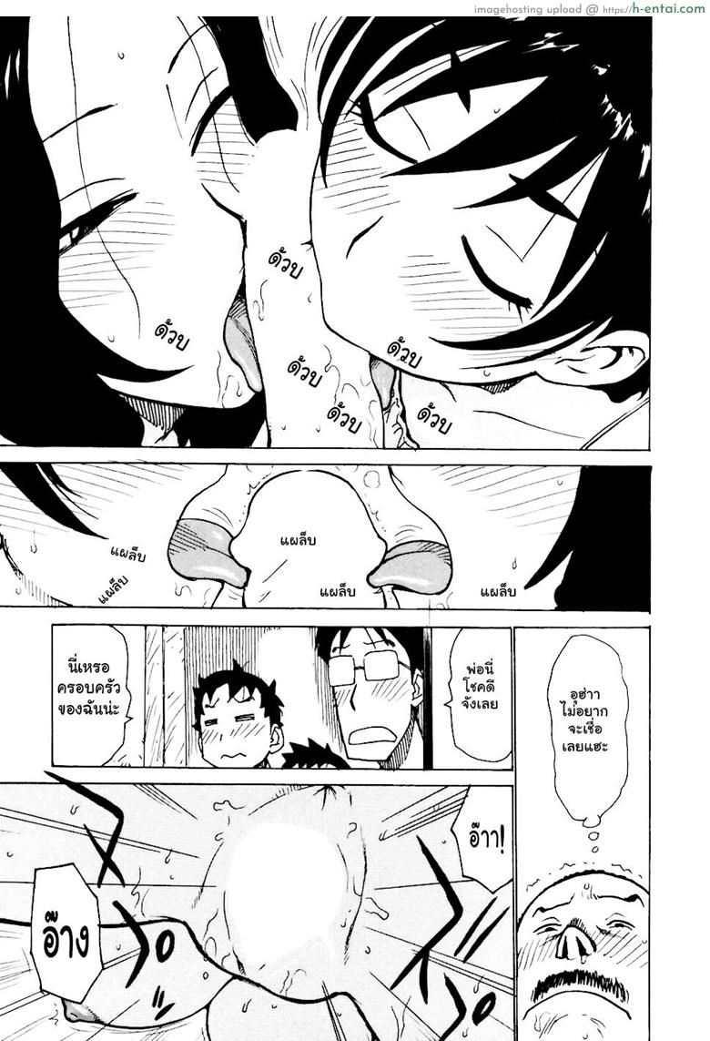 เรื่องบ้านไว้ใจฉัน 6 จบ - แผ่น 11