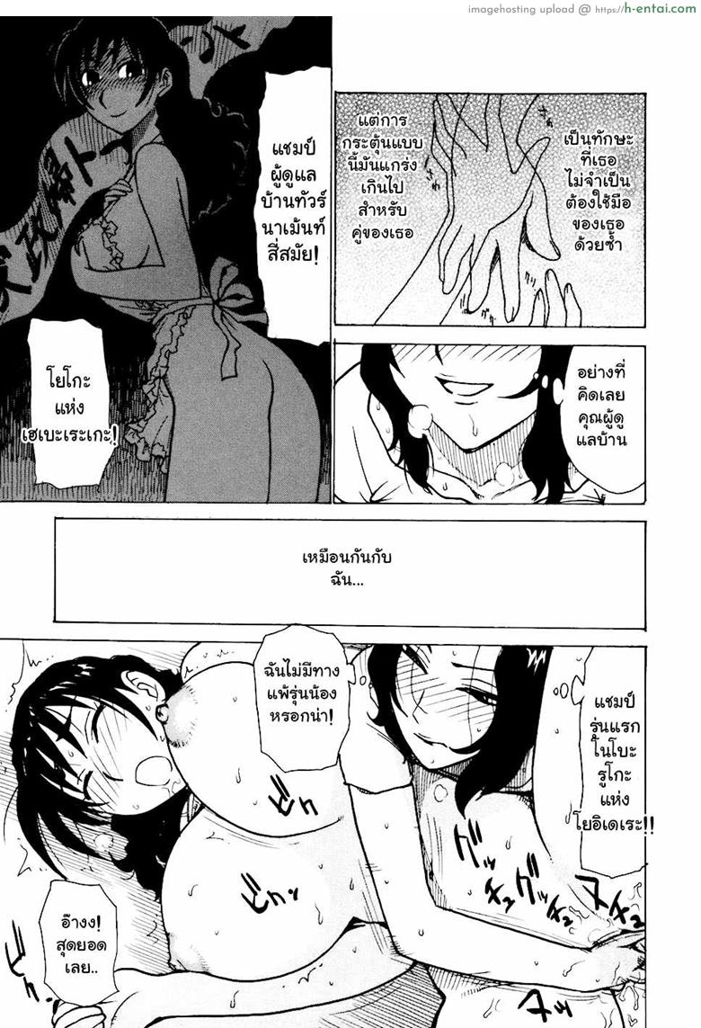 เรื่องบ้านไว้ใจฉัน 6 จบ - แผ่น 13