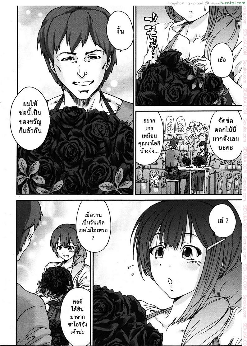 สามสิบยังแจ๋ว 1 - เมื่อดอกไม้บาน - แผ่น 10