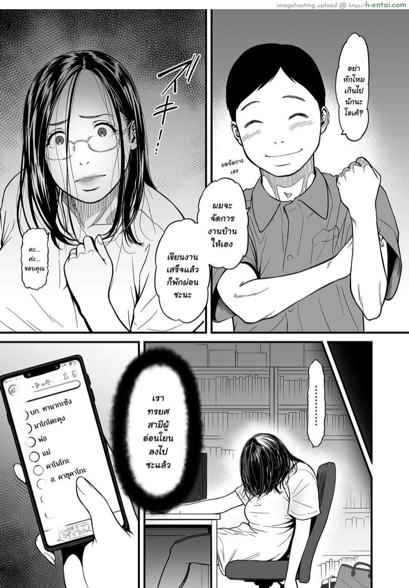 เพื่องานจริงๆนะ 2 - แผ่น 27