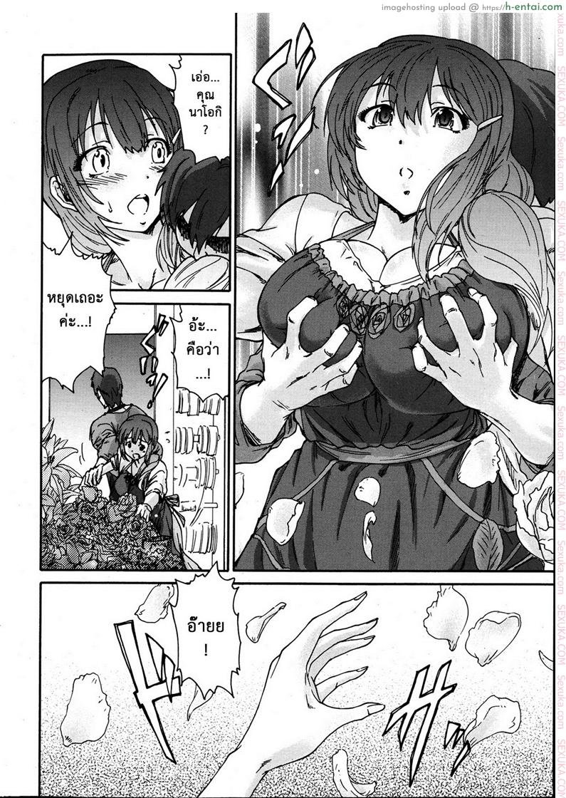 สามสิบยังแจ๋ว 1 - เมื่อดอกไม้บาน - แผ่น 14