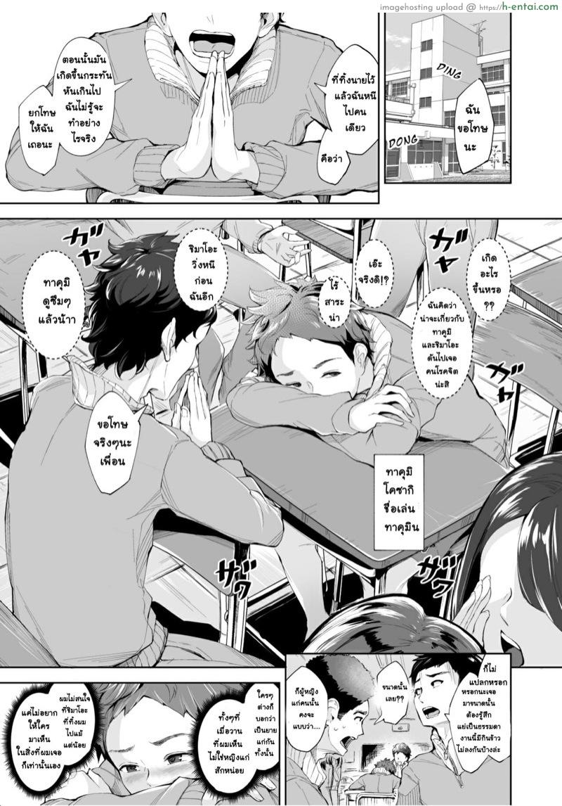 ตัวแม่สาย S ที่ผู้ชายทุกคนต้องกลัว - แผ่น 2